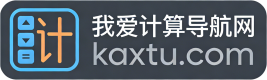 我爱计算导航网