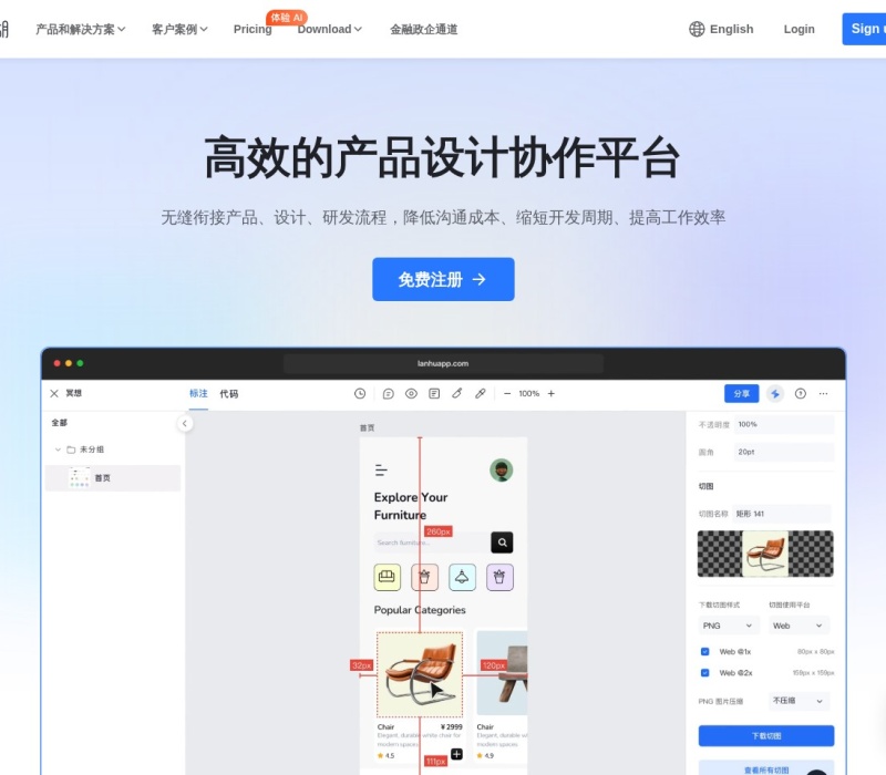 蓝湖