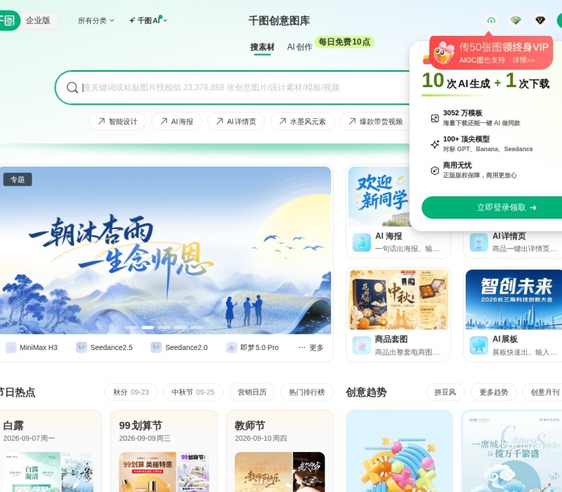 千图网