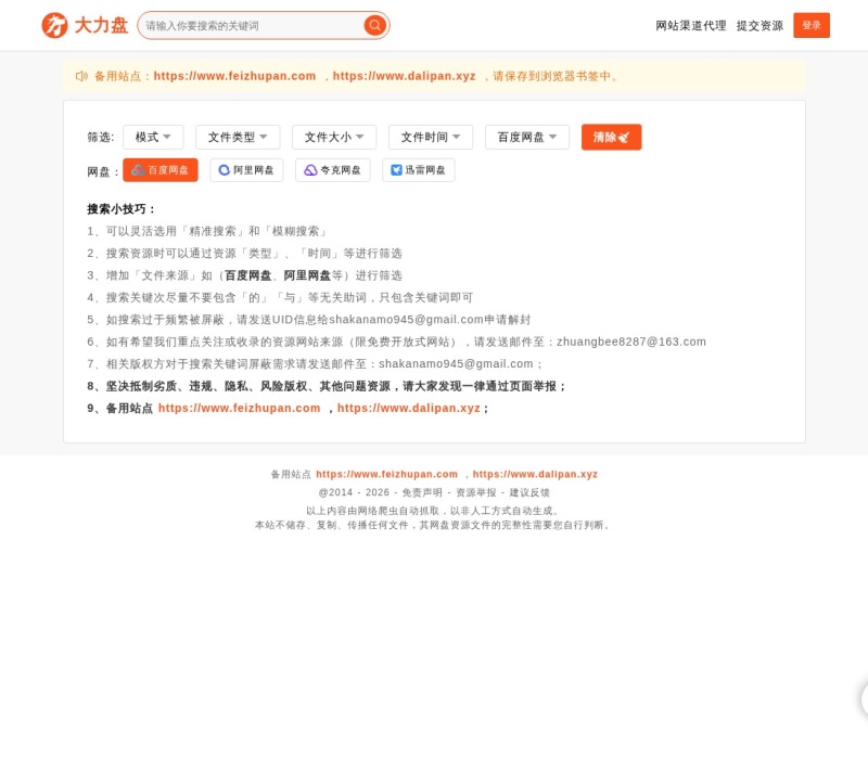 大力盘