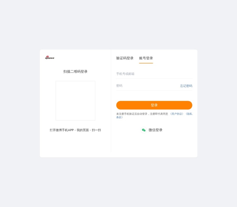 新浪微博