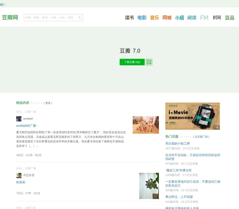 豆瓣